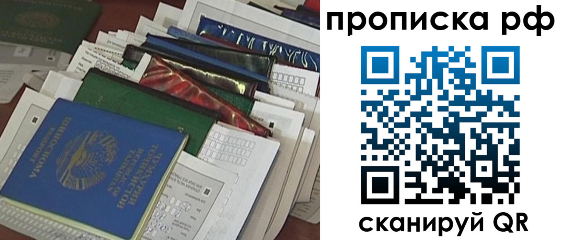 прописка в Балабаново