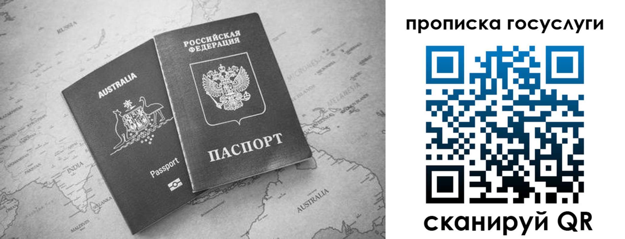 купить прописку в Балабаново