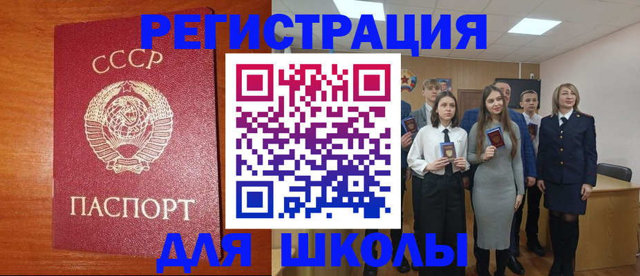 прописка для работы в Балабаново