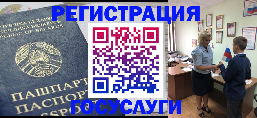 временная прописка в Балабаново