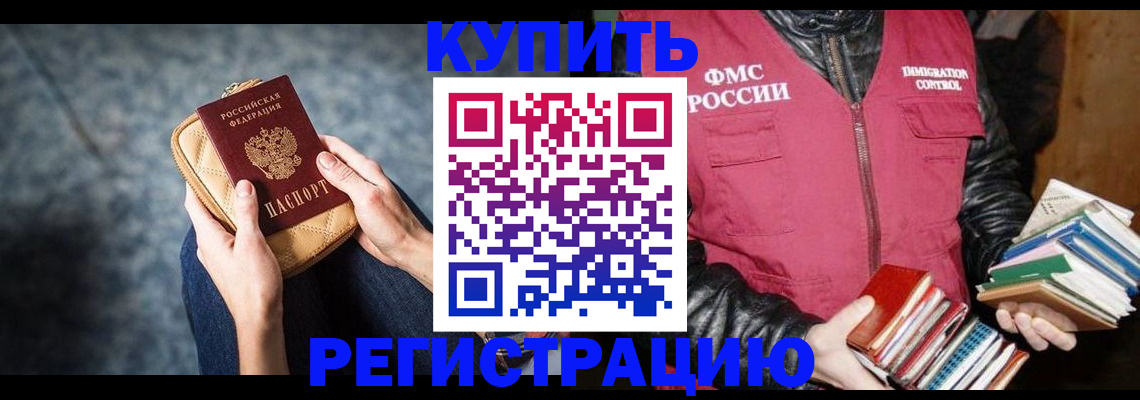 прописка гарантия в Балабаново