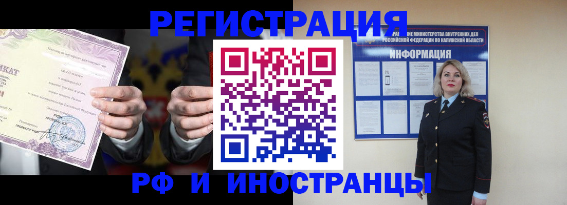 прописка для кредита в Балабаново