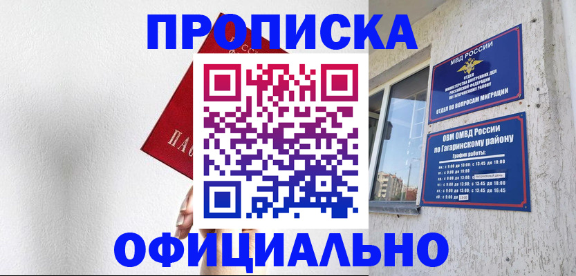 найти адрес прописки в Балабаново