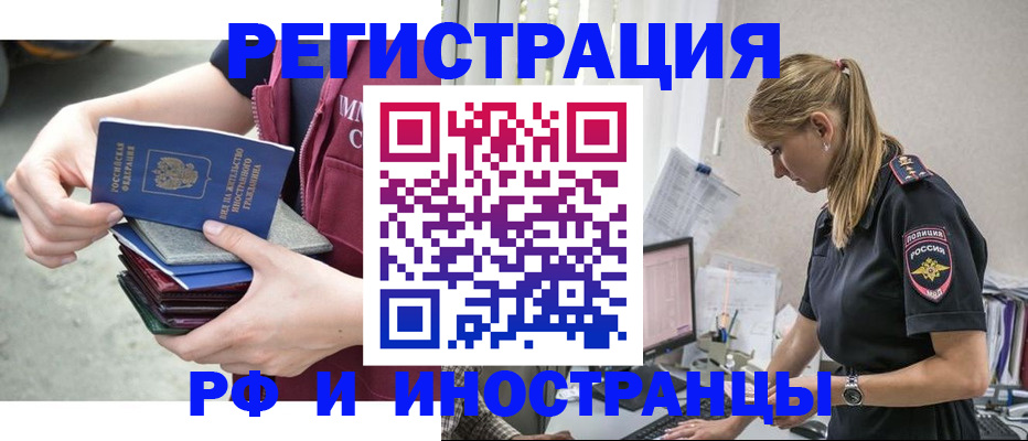 временная прописка в Балабаново
