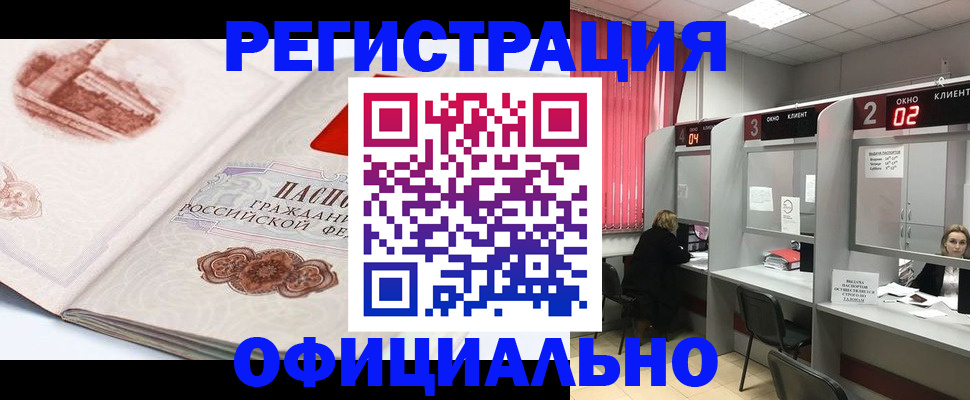 прописка регистрация в Балабаново