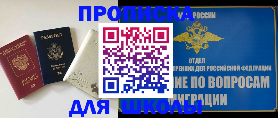 прописка штамп в Балабаново