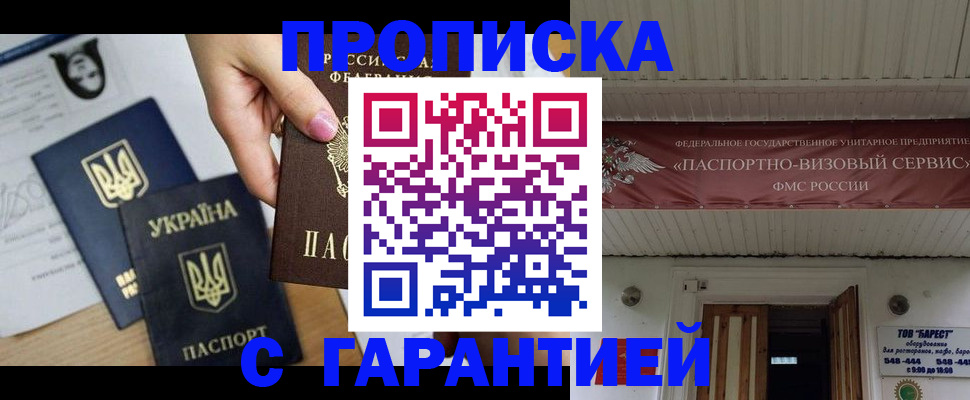 найти адрес прописки в Балабаново