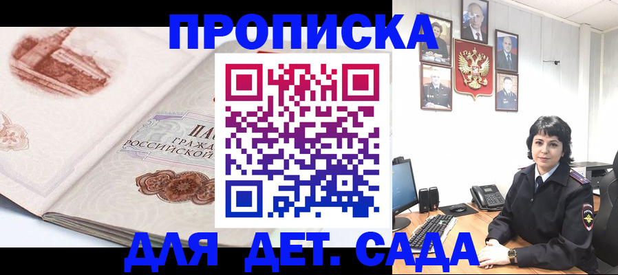 прописка для работы в Балабаново