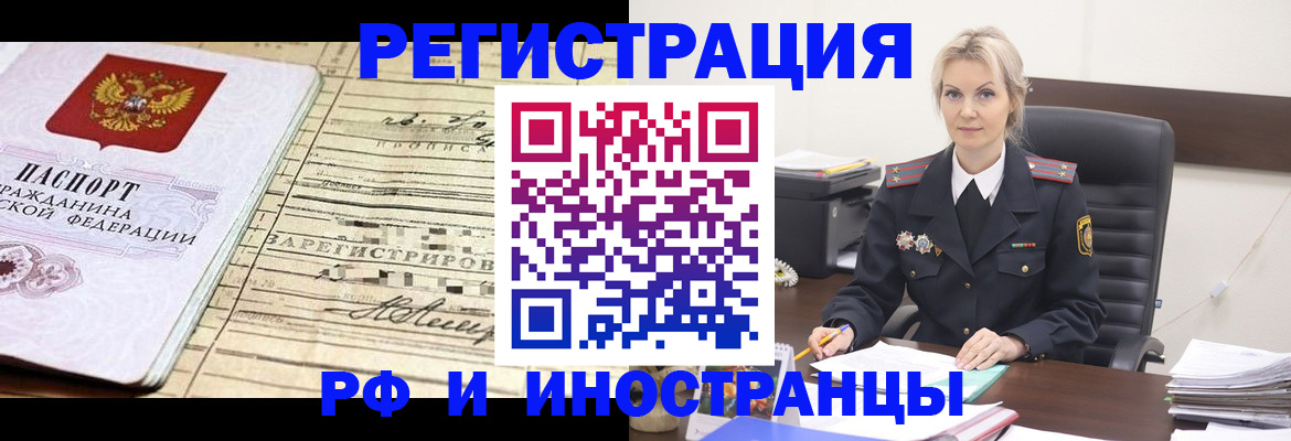 прописка регистрация в Балабаново