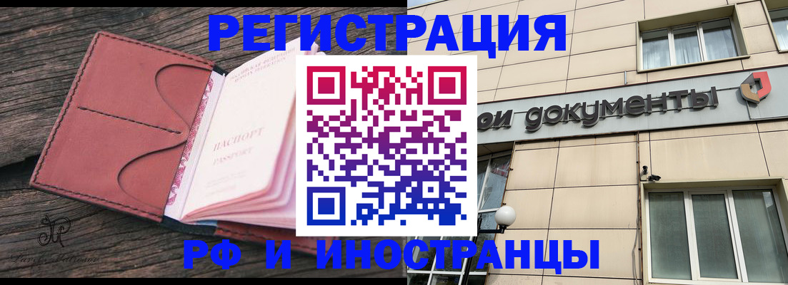 прописка для кредита в Балабаново